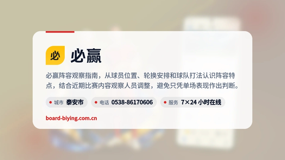 认识必赢